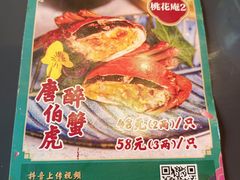 -探花·意境江南菜·唐伯虎文化体验店·松鼠桂鱼(观前店)