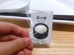 -苏小柳点心·手作小笼包(新街口分院店)
