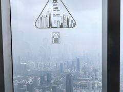 -平安金融中心云际观光层
