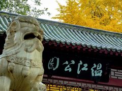 -温江公园
