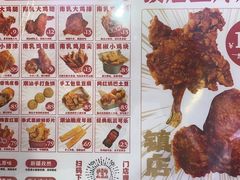 -虎头炸·潮汕南乳炸鸡(未来城店)