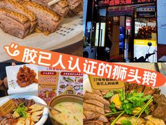 -陆记鹅庄·潮汕菜·狮头鹅(大仟里店)