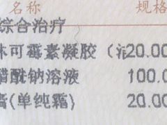 -上海市皮肤病医院(武夷路院区)
