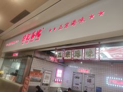-孖记茶档·热腾茶餐(荔湾领展广场店)