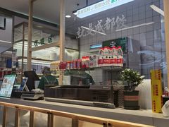 -状元水饺(成都SM广场店)