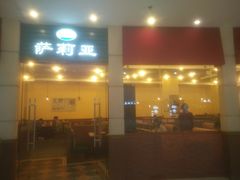 门面-萨莉亚意式餐厅(河东万达店)