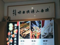 -东哥紫阳蒸盆子(旺座·现代城店)