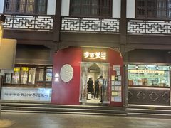 -李百蟹·江南蟹黄面·河景餐厅(夫子庙总店)