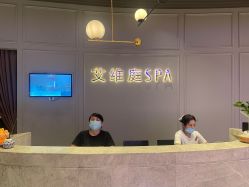 -艾维庭美学SPA