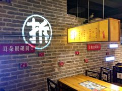 墙面装饰-局气 烤鸭·北京菜(光华路店)