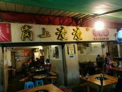 -岗上渣渣老火锅(两路口店)