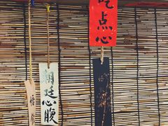 -悟饮门市景店