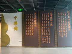 -广东中医药博物馆