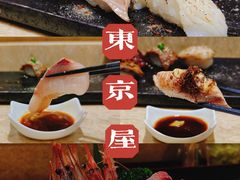-东京屋(武定路店)