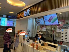 -BreadTalk面包新语·烘焙蛋糕(高德置地春广场店)