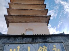 -崇圣寺三塔文化旅游区