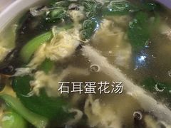 -自游人·美食一楼·地道徽菜(三十年名店)