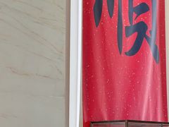 -顺味凤城·顺德菜专门店(九六广场店)