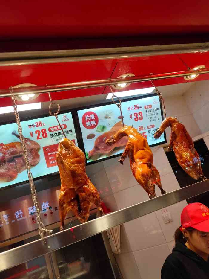 京脆香烤鸭(育英街店)-"超级想吃片皮鸭,就搜了下,这家还挺棒的,.