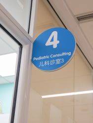 -唯儿诺儿童医院·儿科·眼科(新天地店)