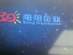 -阳阳中国饭(龙湖大兴天街)