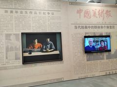 -上海当代艺术博物馆