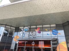 -龙湖南京江北天街
