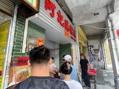 -河记肠粉店