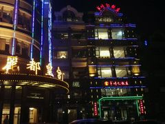 -牟传仁饭庄(星海店)