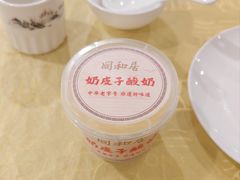 -同和居(月坛店)