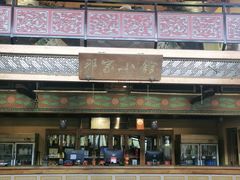 -那家小馆•北京菜•烤鸭(香山店)