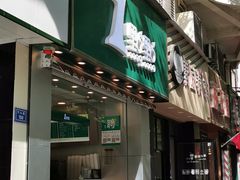 门面-1点点(竹山路店)