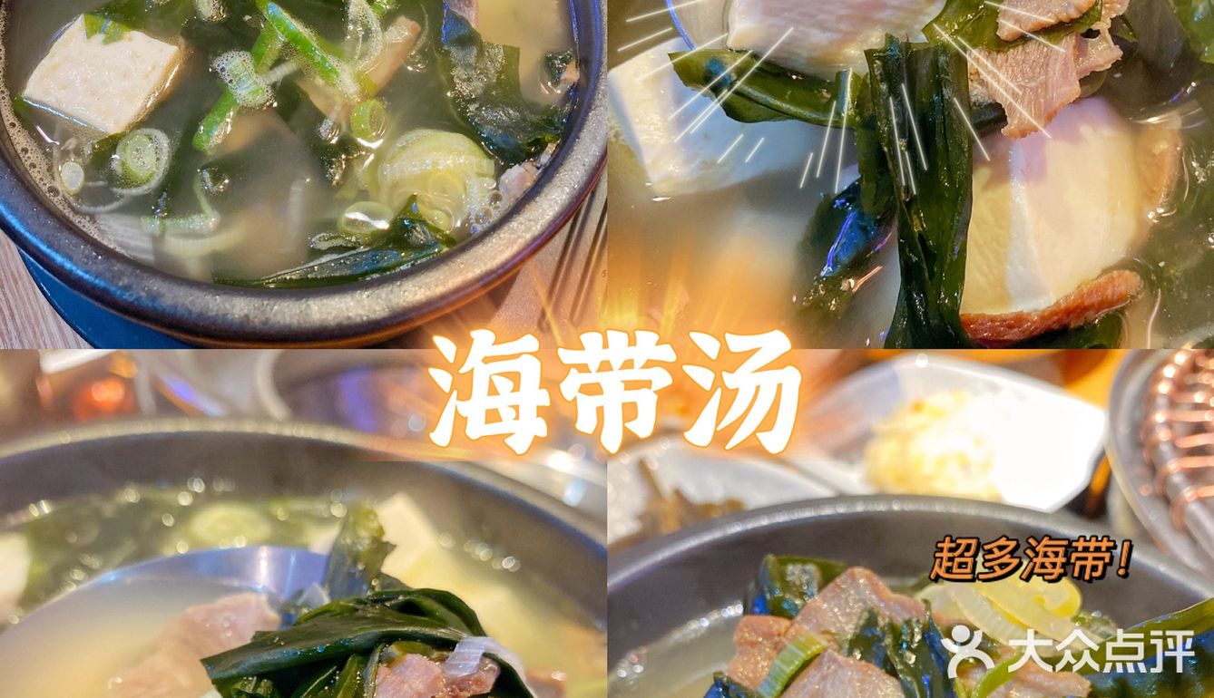 广州探店🥓秒穿越🇰🇷韩国烤肉‼️人均70吃撑