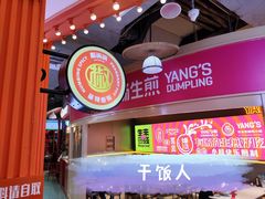 -椒锅锅·麻辣香锅(宝地广场城市集市店)