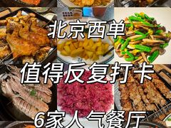 -毛辣果·贵州红酸汤牛肉火锅(西单店)