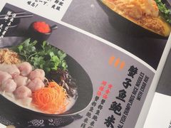 -渔米丰·广府鱼汤米线(光明广场店)