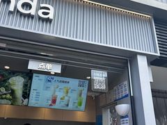 -茶百道(春熙路银石广场店)