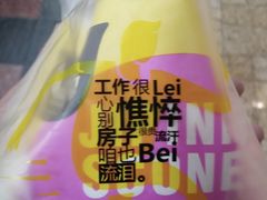-吉品合酥脆烤饼(嘉里城店)