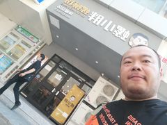 -螺小胖柳州螺蛳粉(钟楼总店)
