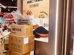 -三阳盛(南京西路店)