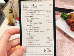 账单-池记(尖沙咀店)
