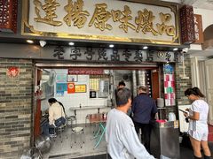 -達揚原味燉品(文明路店)