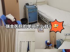 -上海交通大学医学院附属瑞金医院(总院)