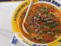 -粉小主·贵州酸汤牛肉粉(南京仙林金鹰店)