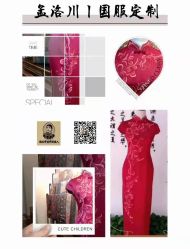 -孟洛川·旗袍高级定制