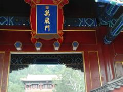 android_upload_pic-景山公园