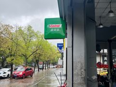 -捷之洁·米其林轮胎汽车维修保养(浦江镇江月路店)