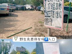 -永定河休闲森林公园