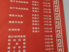 -陕北农家小吃风干羊肉剁荞面