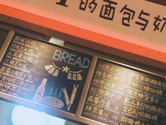 菜单-Juicy Bakery(大学路店)